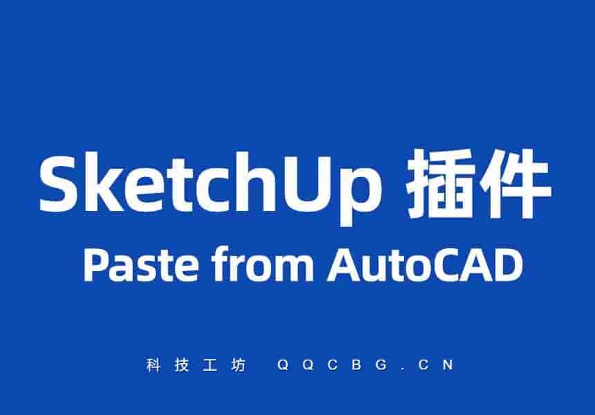 Paste from AutoCAD CAD图形快速复制到SketchUp  v1.1.0
