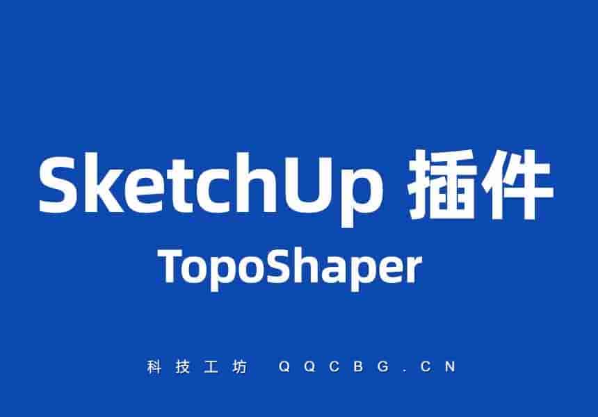 TopoShaper 地形轮廓 v2.7a