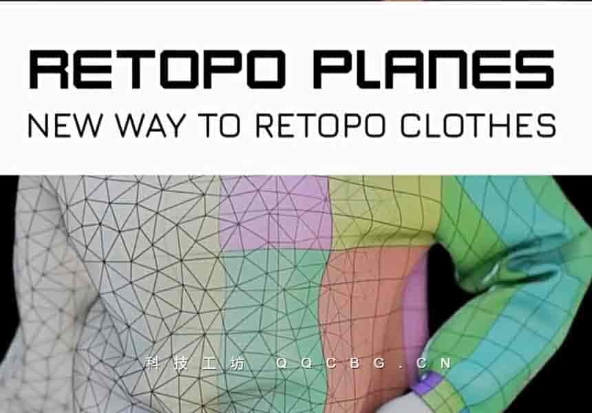 布料衣服模型重拓扑工具 Retopo Planes v1.5