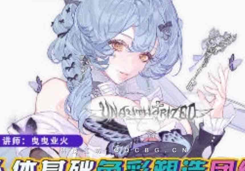 8+莫那曳曳业火人体基础色彩团练2025