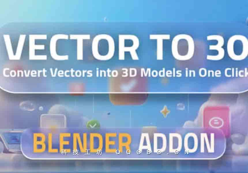 矢量图形一键转换成三维模型工具 Vector to 3D v1.0.0