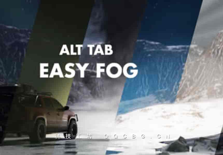 三维体积雾生成器 Alt Tab Easy Fog V2.3.0