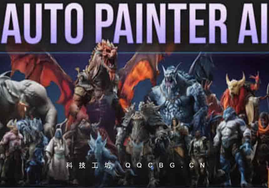 AI智能自动绘制纹理贴图工具 Auto Painter AI V1.0.0