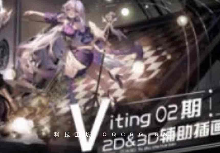 52+Viting2D&3D辅助插画班第2期2025结课