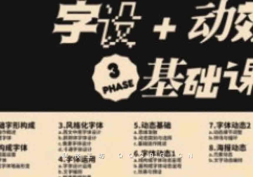 9+是蜘蛛&汪乘十 字设动效课第3期2024