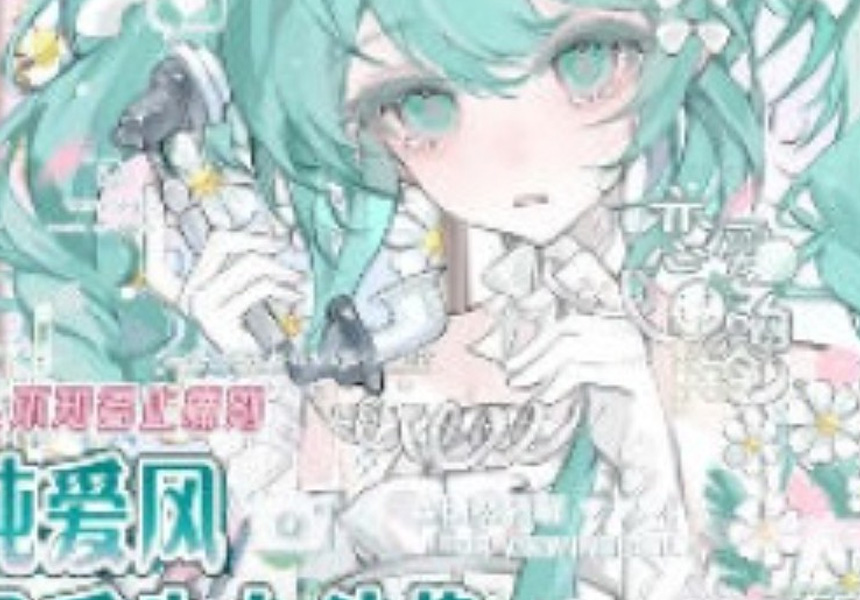 6+不知名止痛剂纯爱风日系少女头像团练课2024年12月